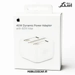 شارژر دیواری 40 وات اپل مدل A3353 اصلی (Dynamic Power)