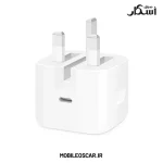 شارژر دیواری 40 وات اپل مدل A3353 اصلی (Dynamic Power)