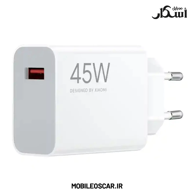 شارژر اصلی شیائومی 45 وات اصلی