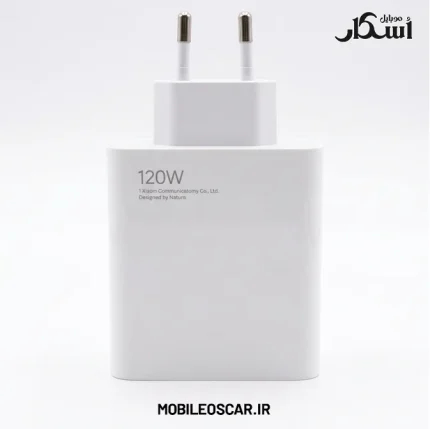 آداپتور اصلی 120 وات شیائومی (سرکارتنی و شرکتی)